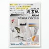 See Through Paper (Tosho Paper) A4 100 Sheets Thickness Approx.