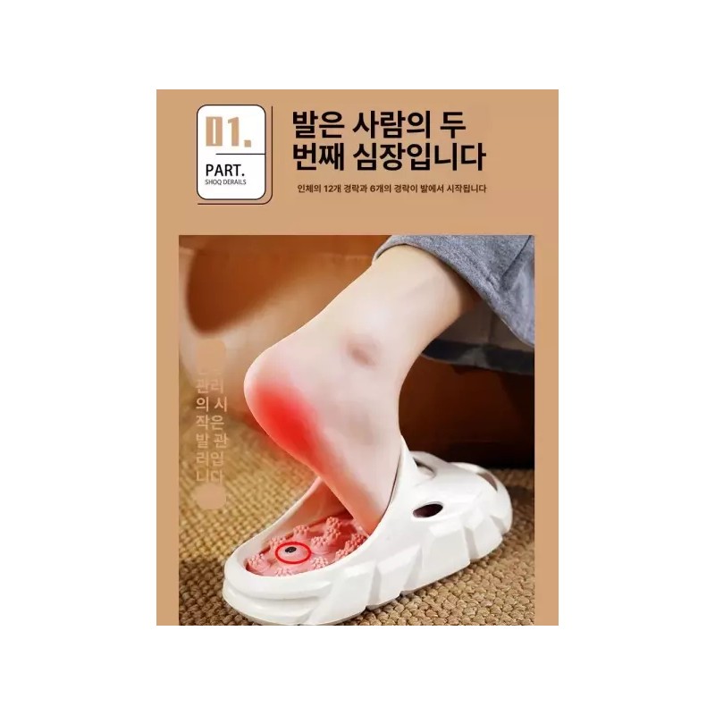 발바닥 마사지 슬리퍼 여름용 지압 아치 홈케어 근육 이완 [브라운
