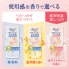 Biore The Body Body Emulsion for Wet Skin After Bath,