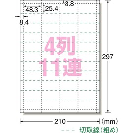A-One Handmade Tickets, Continuous Type, 4 Rows, 11 Rows, 880 Tickets, 51467