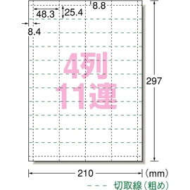 A-One Handmade Tickets, Continuous Type, 4 Rows, 11 Rows, 880 Tickets, 51467