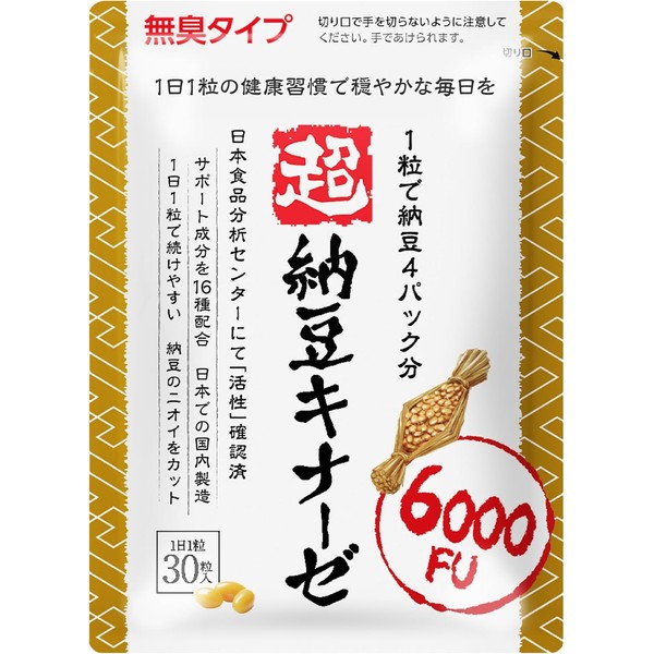 Super Nattokinase 6000FU with 16 Substitute Ingredients: DHA, EPA, Sardine