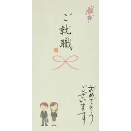 Iyo Yuu Center Celebration Bag, Handwritten Metal Seal, Heart Warm, For Kindergarten Entrance and School Entrance