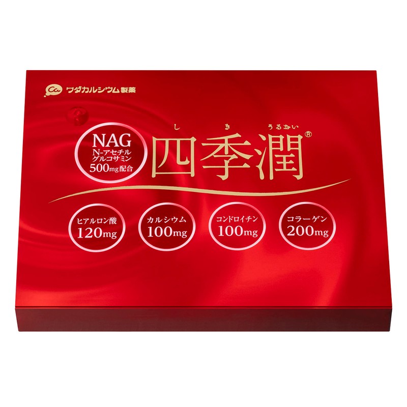 四季潤 グルコサミン コンドロイチン ヒアルロン酸 マルチサプリ 120粒 ワダカルシウム製薬 (新パッケージ)
