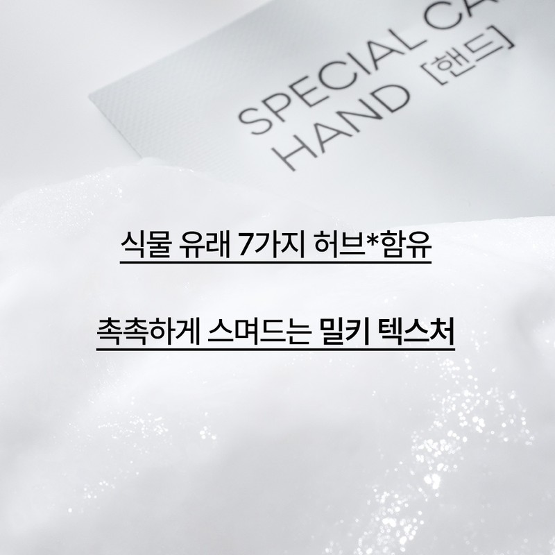 Innisfree Special Care Mask [Hand] 20mL 6 sheets / 이니스프리