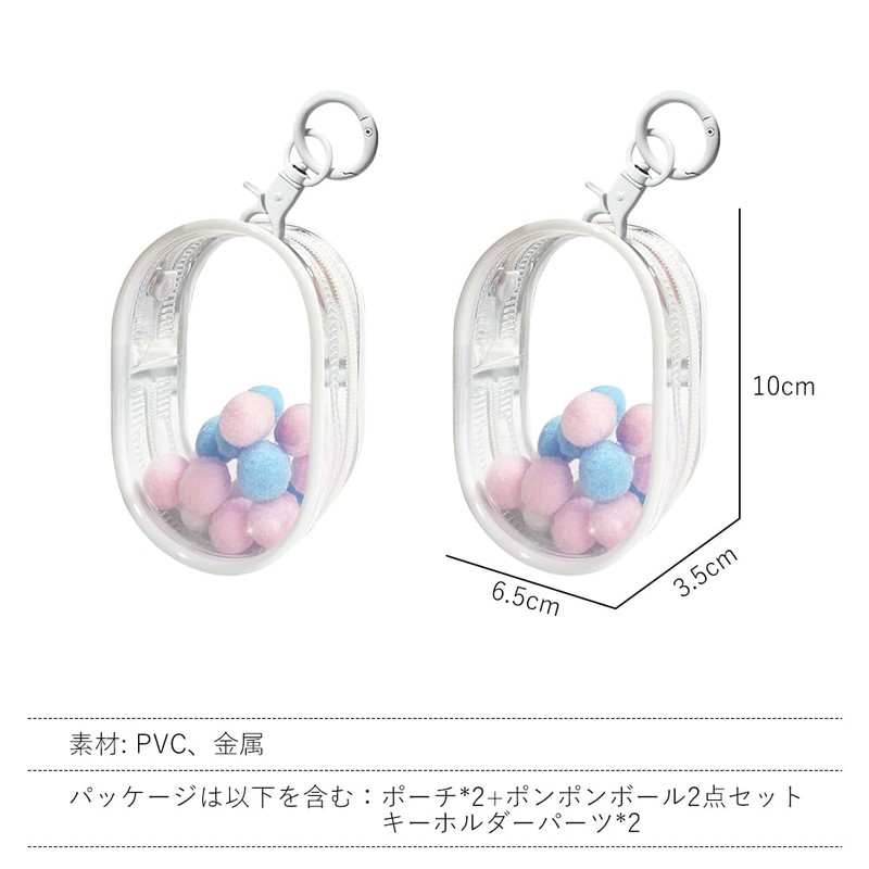 YUYAKESHI Itaha Case Doll Holder, Clear with Key Holder, Sewn