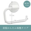 LEC Flat Mini Towel Ring (Towel Hanger) Suction Cup
