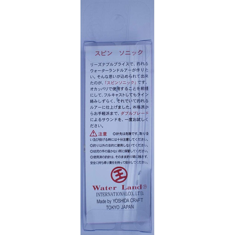Water Land Spinsonic 18g Gold Lure