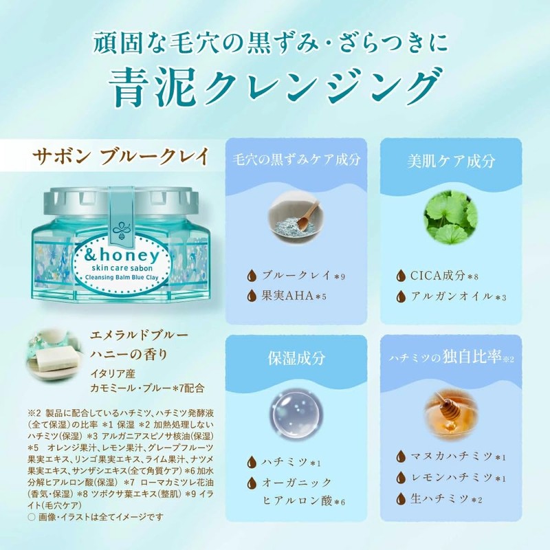 & Honey Cleansing Balm, Black (Sebum Shine Care Type), 3.2