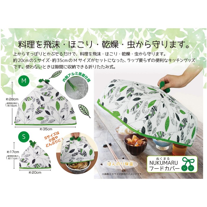 FIN-984 NUKUMARU HOOD COVERS S M SET