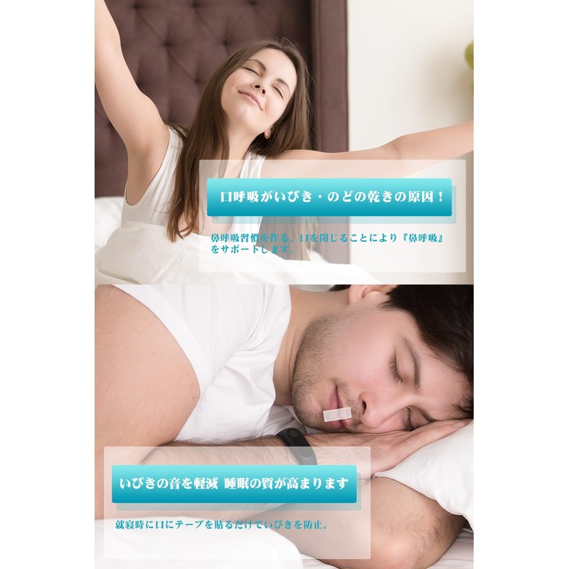 Griowenke 口閉じテープ いびき防止テープ 120枚入 不織布タイプ いびき対策 いびきの音を軽減 鼻呼吸促進 睡眠の質を改善する いびき防止グッズ