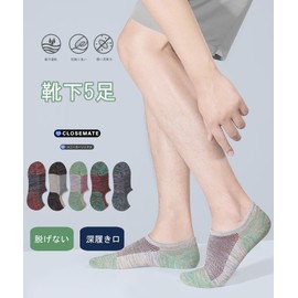 Closemate Men's Socks, Foot Cover, Ankle Socks, Odor Resistant, Sweat Absorbent, Breathable, Non-stuffy, Cotton, Ankle Socks, 5/10 Pairs Set, Tear Resistant, Multi Color B
