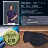 Eye Mask, Sleep Mask, For Sleep, Sleep Good Sleep, Travel,