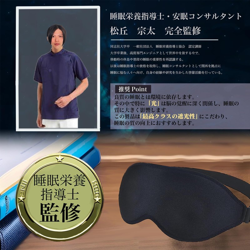 Eye Mask, Sleep Mask, For Sleep, Sleep Good Sleep, Travel,