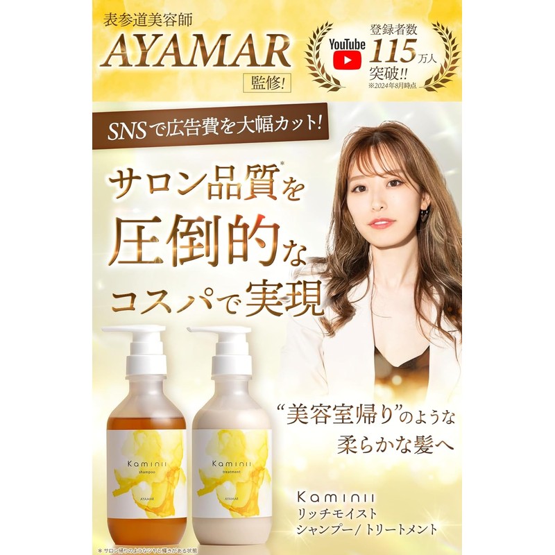 Kaminii Kaminoi Moist Rich Shampoo Treatment Set Total 780ml