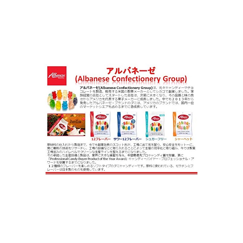 Albanese 12 Flavor Gummi Bears Gluten Free