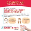 Mediplus Cleansing Milk, No Need for Facial Cleansing, Makeup Remover,