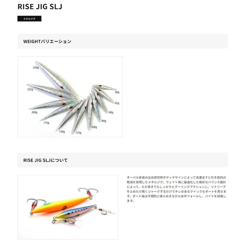 Rise Japan Rise Jig SLJ #RJ08 UV Red Gold Zebra