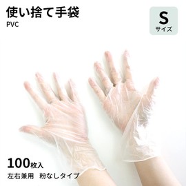 Yamazen YZ-PVC-S(CR) PVC Gloves, 1 Box (100 Pieces), PVC, Thin, Powder Free, Powder, Left and Right Use, Disposable Gloves, Small, Clear