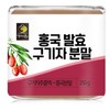 Dried Goji Berry Powder 250g OM
