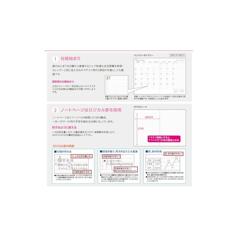 Nakabayashi NS-B502-26AW Notebook, 2026 Logical Diary, Monthly Note Type, B5,