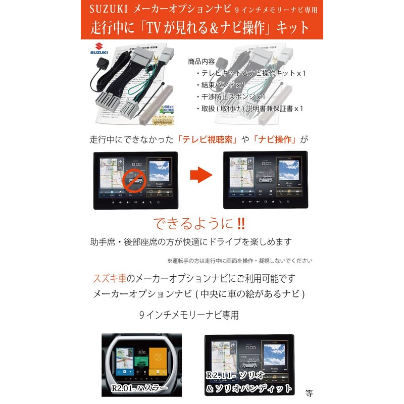 Esperanza Hustler Tough Wild TV Kit & Navigation Operation R2.01-