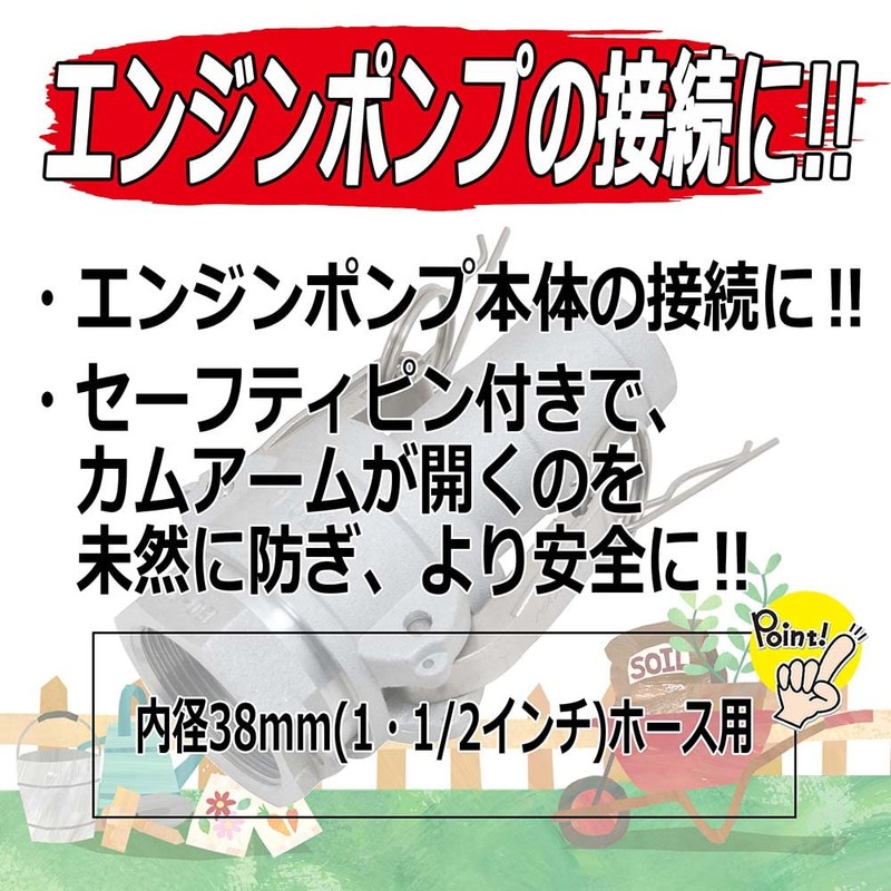 Safety 3 One-Touch Coupling, Aluminum, 1.5 inches (38 mm)