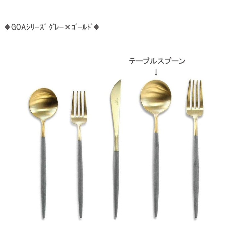 Kuchipole Single Item Table Spoon GO.05 GRGB Gray x Gold