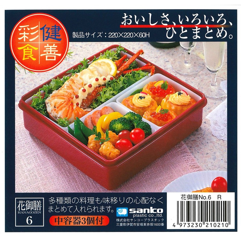 sanko- Plastic Storage Containers Flower 御膳 No. 6 Red