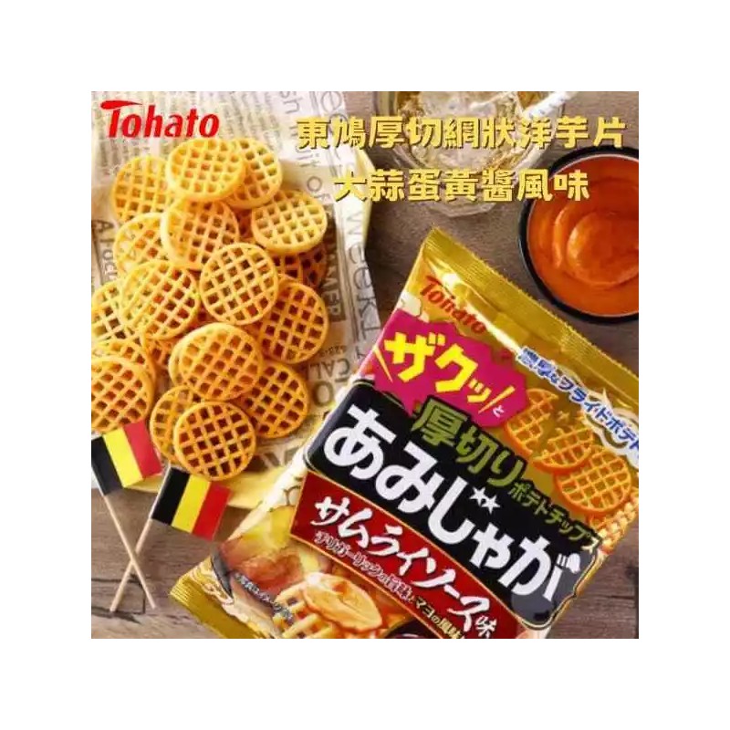 Tohato Thick Cut Potatoes Chip - Samurai Sauce Flavor 58g