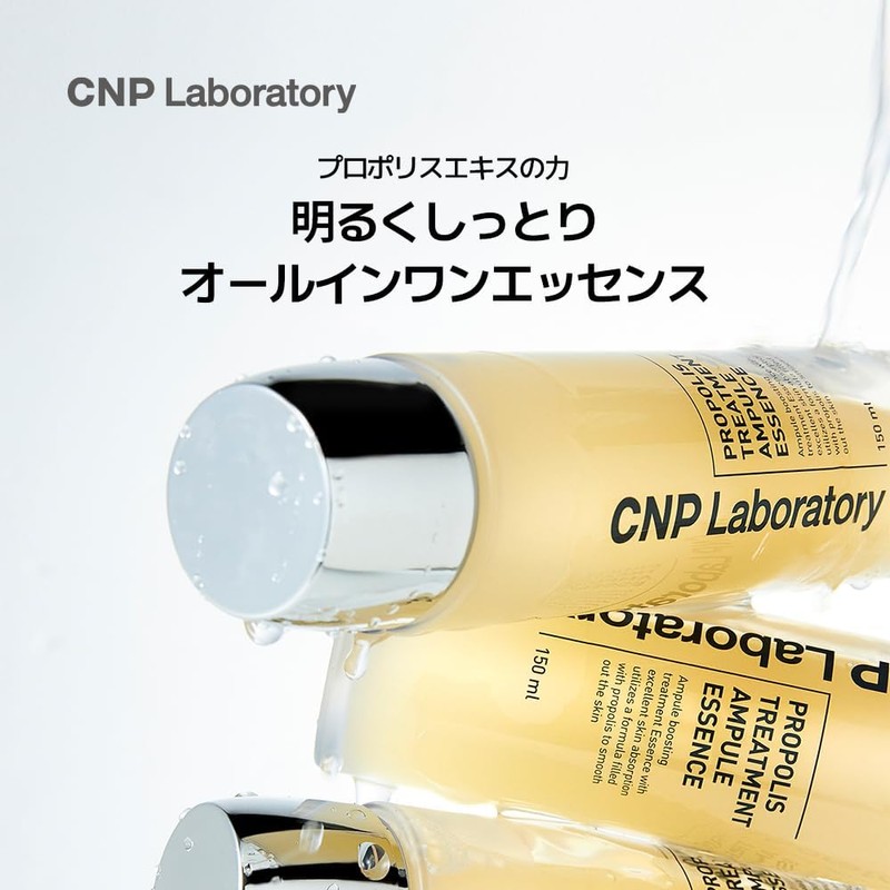CNP Laboratory Pro P Treatment Ampoule Essence, 5.1 fl oz