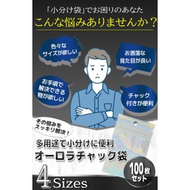 fogman 包装袋 チャック袋 アルミ 透明 銀 オーロラ ジッパー 変色防止 100枚セット (10 × 6 cm)