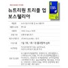Nutrione Double Up Boswellia 30 tablets 1 box / 뉴트리원