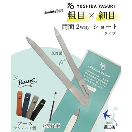 Yoshida File Nail File, Made in Japan, Stainless Steel, Nail Care, Nail Care, Nail Sharpening, Nail File, Easy to Use, Easy to Sharp, Tsubamesanjo Yoshida Seisakusho, Leather-like Case, Cleaning Brush