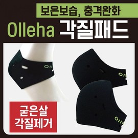 Olleha Exfoliating Foot Peeling Pad Foot Pad 8ea