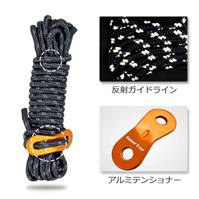 GeerTop Reflective Guy Lines / Paracord / Guide Rope /