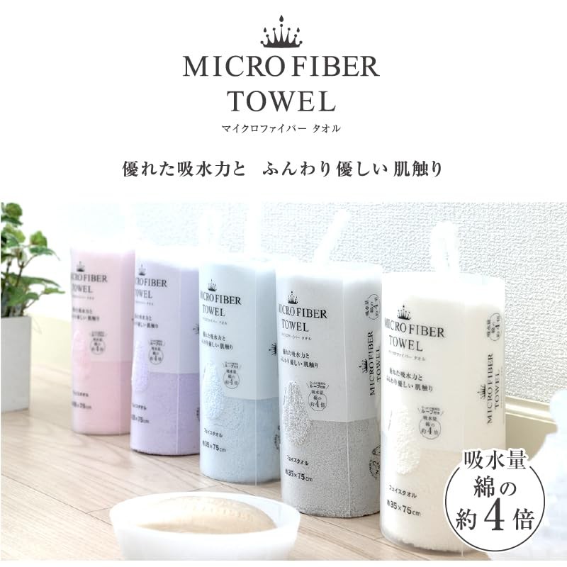 センコー ソフィーチェ フェイスタオル（マイクロファイバー） 約35×75cm グレー 65421