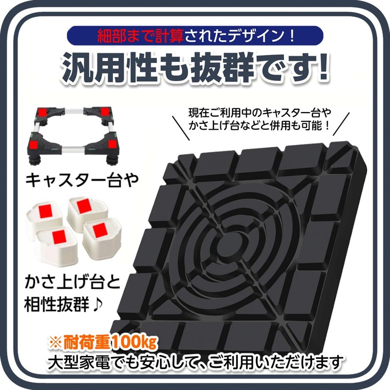 Kenkobahhands Anti-Vibration Rubber Soundproofing Mat, Earthquakeproof Mat, Washing Machine, Raised
