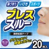 小久保工業所 ブレススルー (20枚入×2個セット / ラージ) 鼻腔拡張テープ いびき防止テープ 鼻づまり 薬剤不使用 (目立ちにくい透明タイプ)