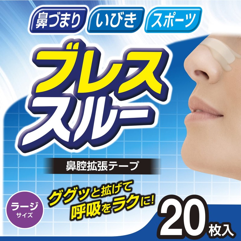 小久保工業所 ブレススルー (20枚入×2個セット / ラージ) 鼻腔拡張テープ いびき防止テープ 鼻づまり 薬剤不使用 (目立ちにくい透明タイプ)