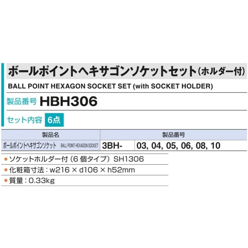 HBH306