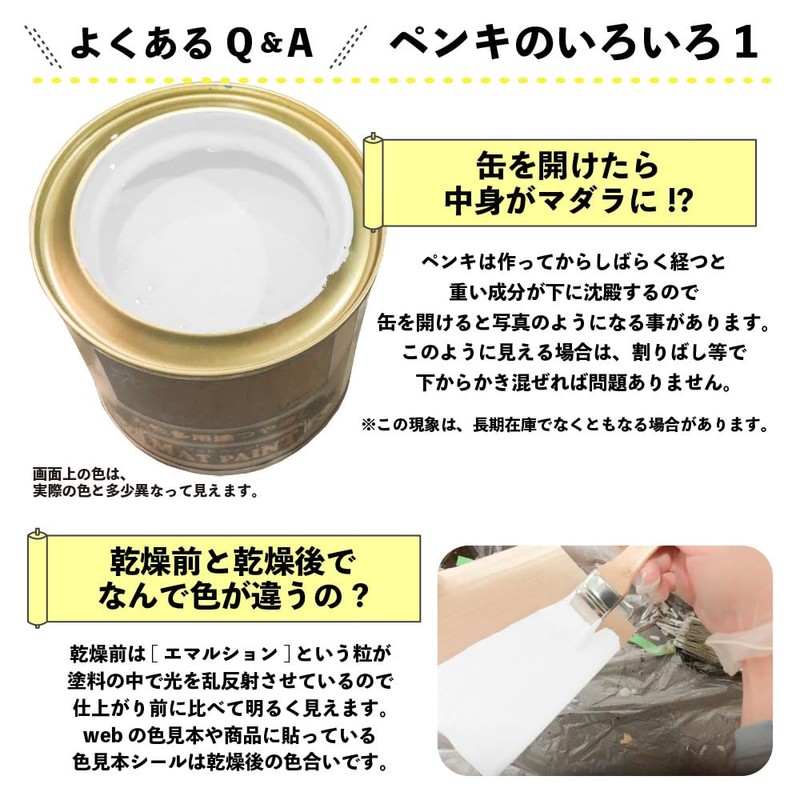Kanpe Hapio 00347654011002 Paint Paint, Water-based, Glossy, Multi-purpose, Matte Paint,
