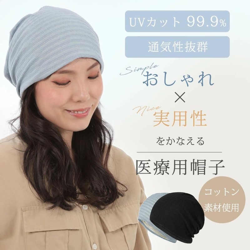 [Odejaa] ニット帽 薄手 ケア帽子 吸汗通気 冷房対策 ニットキャップ おしゃれ ゆったり サマーニット
