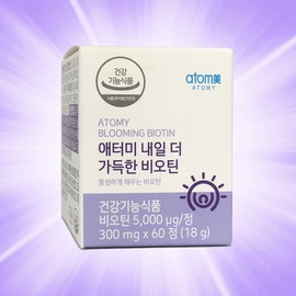 Atomy 60-day supply of biotin for tomorrow / 애터미 내일 더 가득한 비오틴 60일분