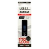 ARCHISS AS-128GU3-PSB USB Memory, 128 GB, USB3.2 (Gen1), USB3.1 (Gen.1),