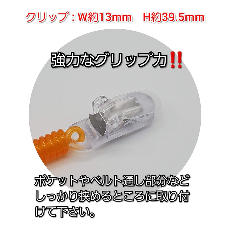 [Made in Japan] Super Coil Drop Prevention Cord, Coil Strap,
