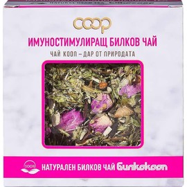 Immune Support Herbal Loose Leaf Tea Blend of Echinacea, Hibiscus, Rose Hip, Peppermint, Rose and Greek Mountain Tea, 50 gr
