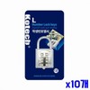 Set of 10 Large Basic Locker Combination Locks, Security Product Safety Supplies