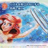 Epoch 300 Piece Jigsaw Puzzle, Tinker Bell - Fairy Magic