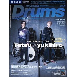 Rhythm & Drums magazine (リズム アンド ドラムマガジン) 2024年10月号 (表紙：Tetsu［D'ERLANGER］×yukihiro［L’Arc-en-Ciel、Petit Brabancon］ / 小冊子[ドラム・セット・ファイル2024]付き))